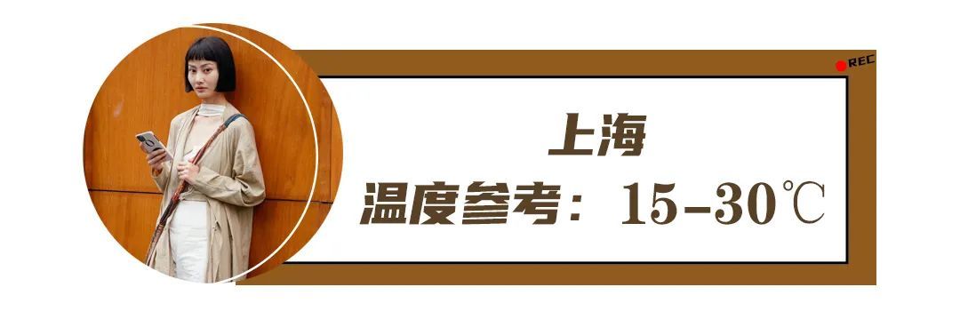小杰|各省女孩初秋穿搭pk，你觉得哪个好看？