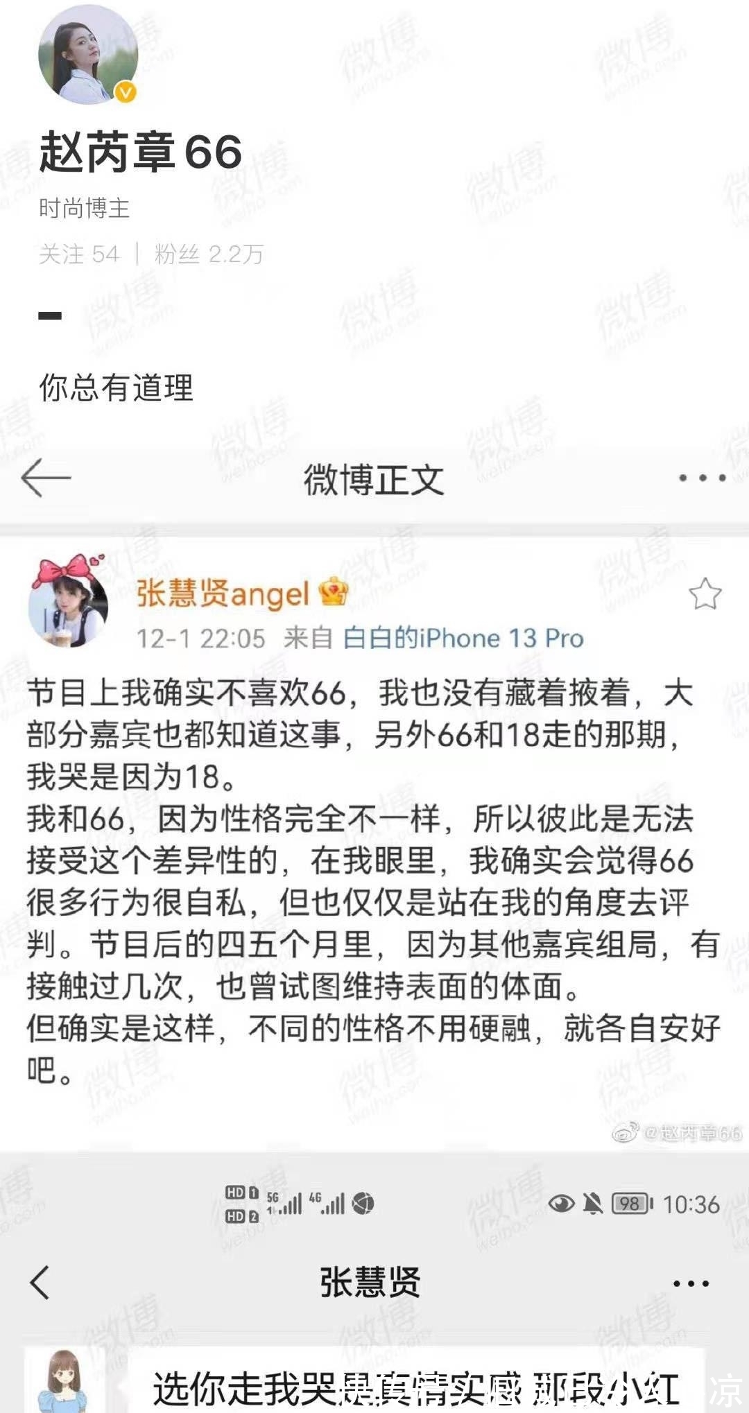 《機(jī)智的戀愛》這綜藝未免也太抓馬了吧？一波未平一波又起