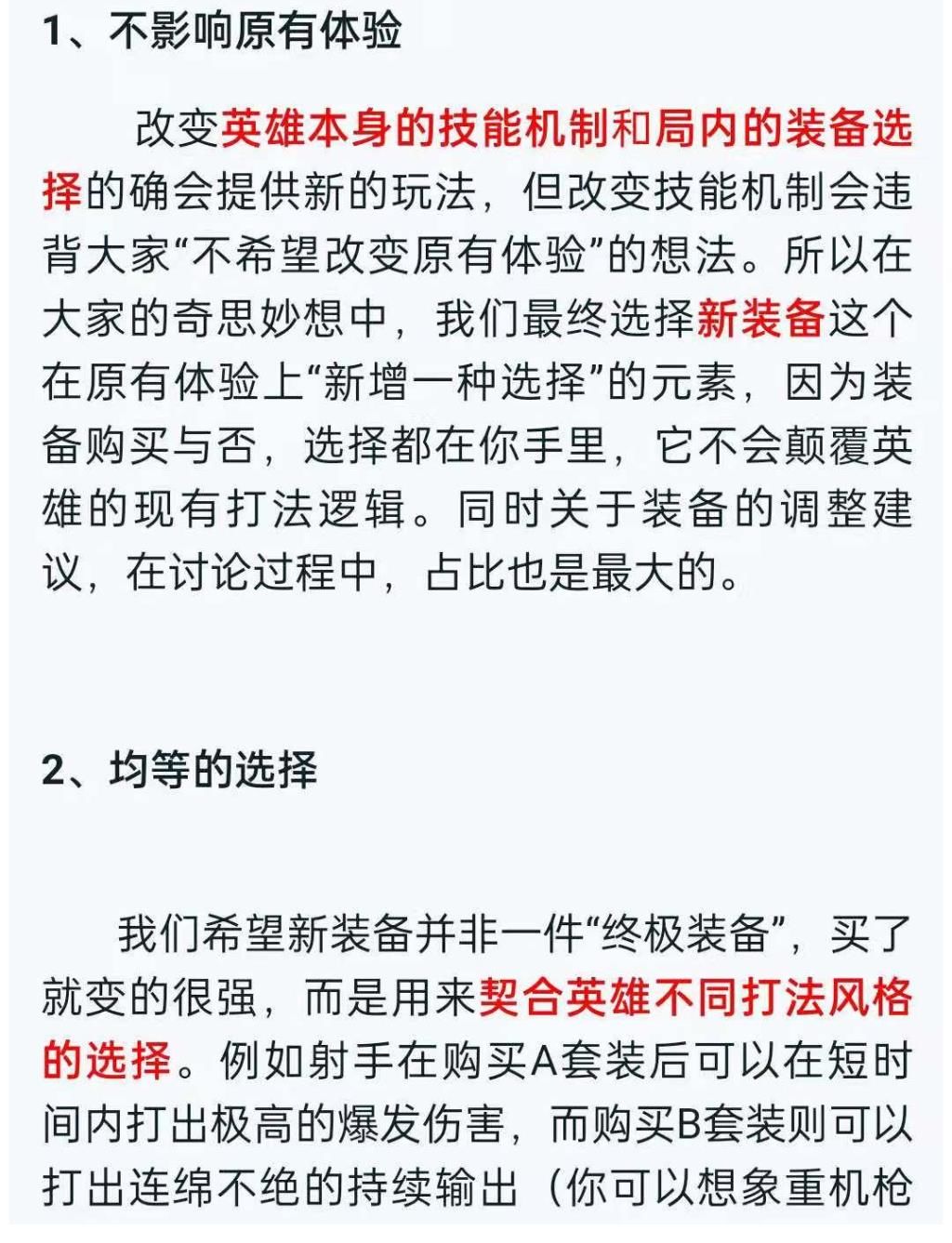 天美|王者荣耀英雄专属装备更新：安琪拉化身法刺，张良彻底沦为游走？