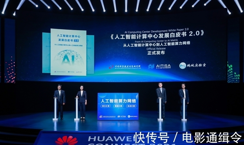 紫东|多城共同点亮人工智能算力网络,赋能人工智能产业发展