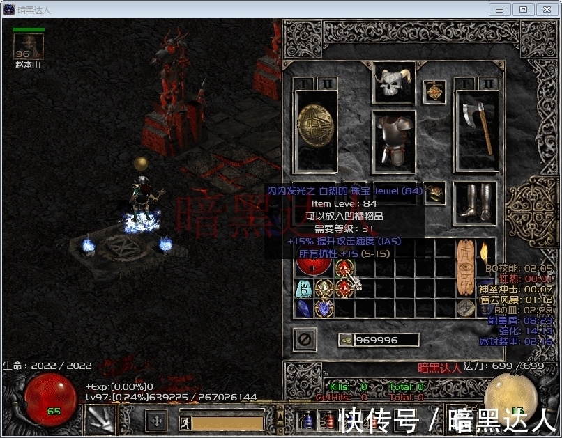 属性|暗黑破坏神2这些蓝色珠宝千万不要错过,刷到一个就是运气王