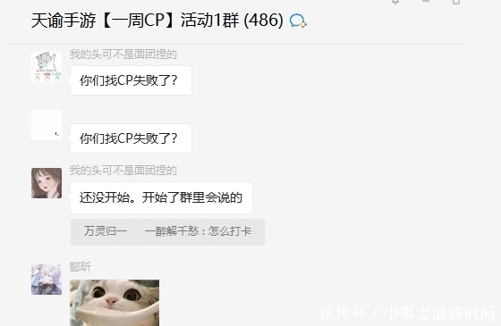 cp|真官方发对象？网易游戏成立婚姻中介，不到一周就被众多玩家投诉