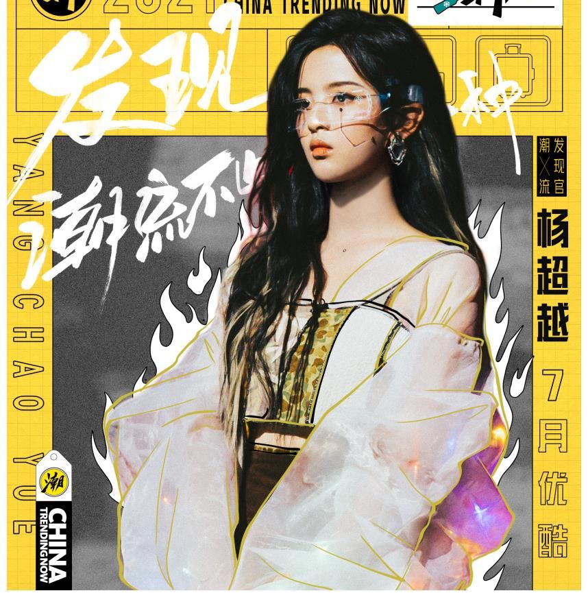 汪东城|又一潮流节目强势登陆，豪华阵容让人看直眼，目测又将会成爆款