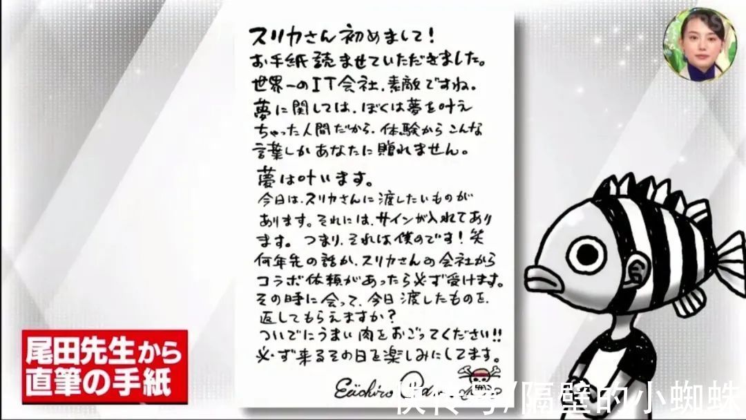 亲笔信|海贼王：炸裂！一位海米获尾田亲笔信、签名草帽，所有粉丝的梦想