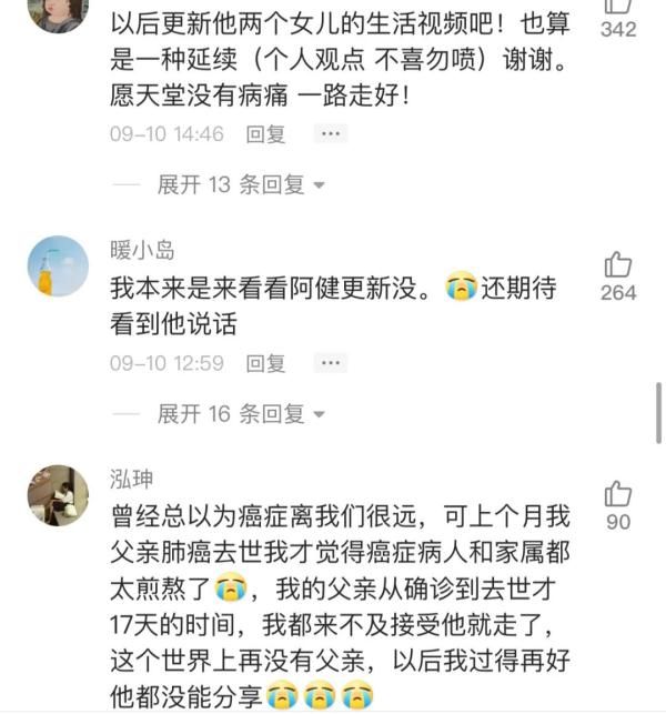 阿健|抗癌博主阿健去世，一年时间骨瘦如柴，网友沉痛悼念