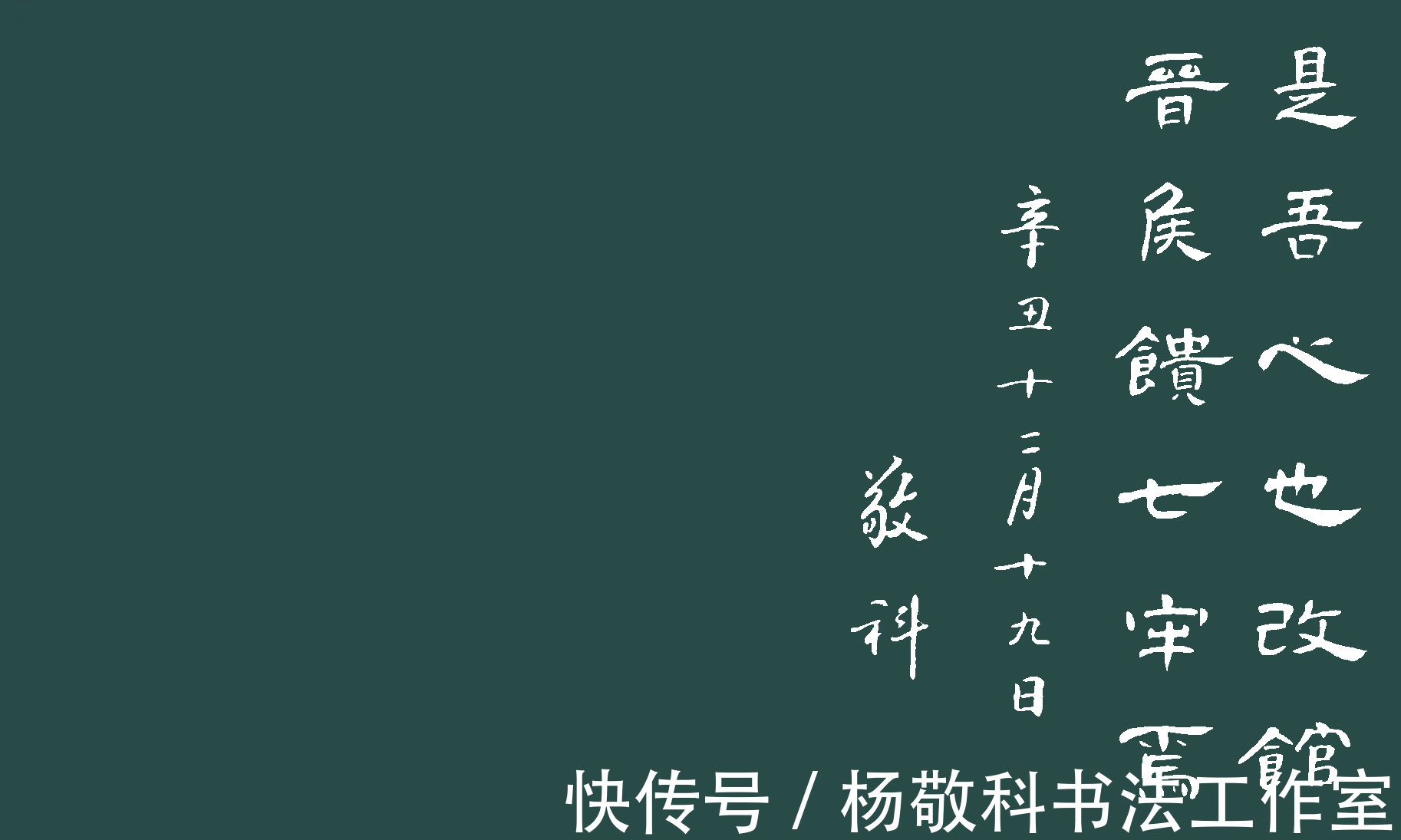 秦伯$隶书阴饴甥对秦伯(左丘明)