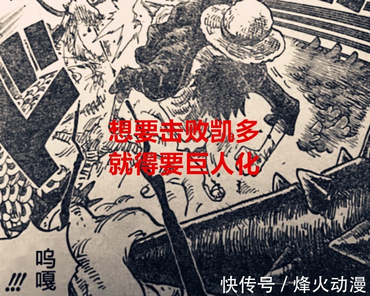 路飞|海贼王1037话:巨人篇合并到和之国篇了,路飞巨人化已成为事实