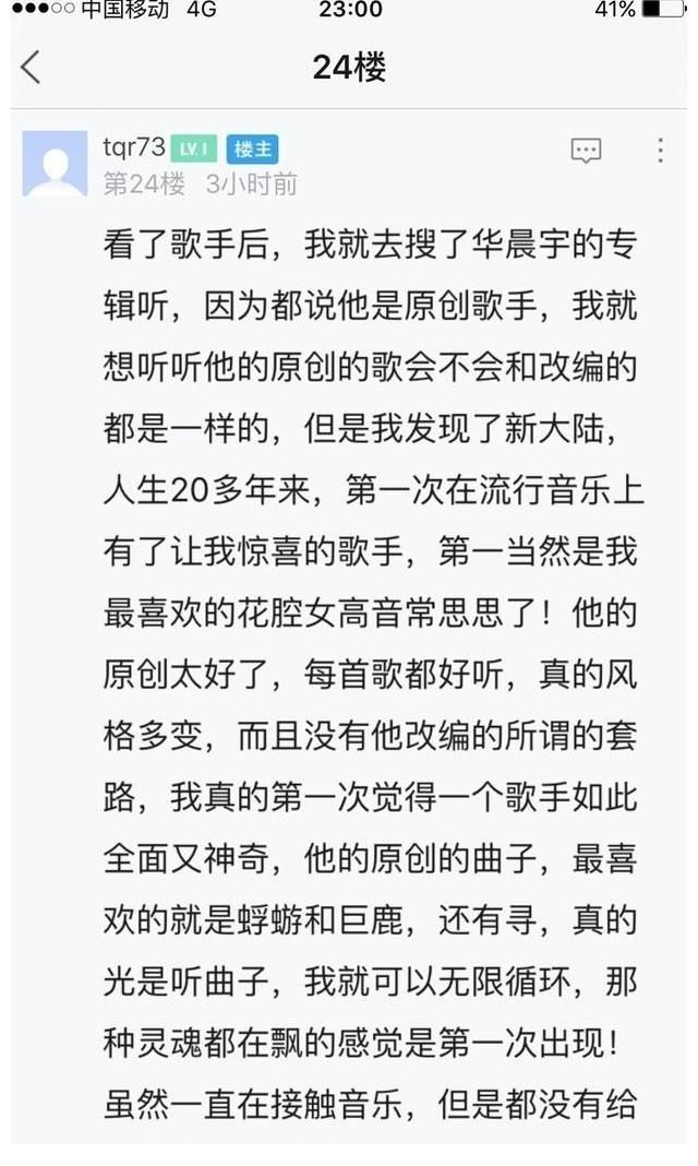 歌王|最年轻歌王华晨宇唱功到底如何?来看圈内人怎么说