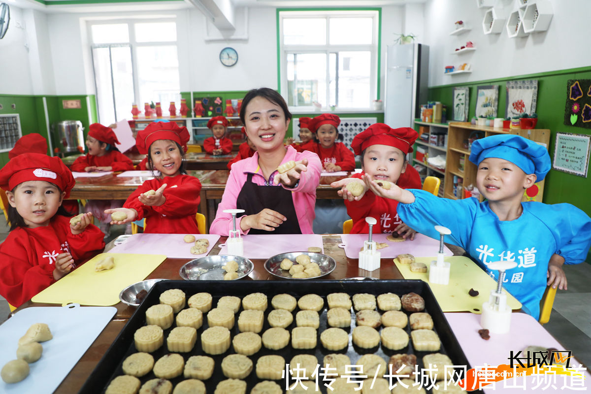 萌娃|丰润：“萌娃”巧手做月饼