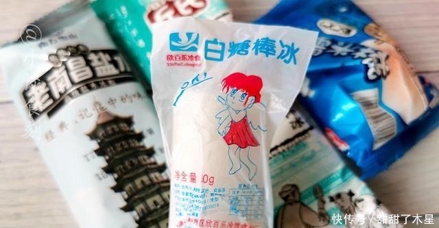 冰箱|藏在冰箱角落的4款雪糕，明明很好吃，买的人却很少，你吃过几款！