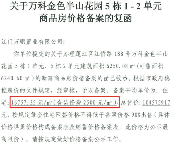 网签|有好转，环涨28.32%！江门全市住宅网签958套！新会某楼盘53套领先