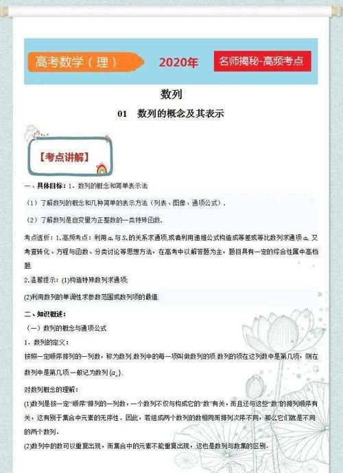 高考|高考数学冲刺训练：“数列”题型突破，从基础到提升全覆盖，务必收藏练！