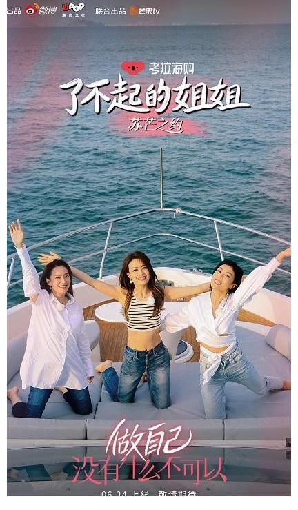 霍汶希|霍汶希容祖兒《了不起的姐姐》熱播 姐妹互相爆料理想型趣事不停