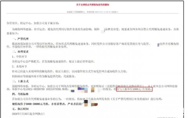 电商件|从印尼杀出的极兔获拼多多“贵人相助”，打赢价格战后何去何从？