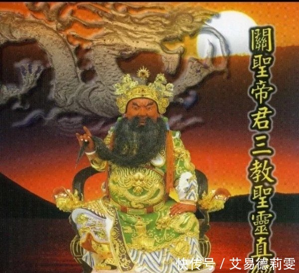 关公穿龙袍坐龙椅拿牌形象代表意思?