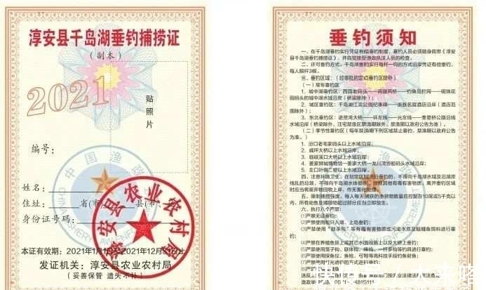 千岛湖禁止钓鱼?收缴一车鱼竿价值几十万!为啥邓刚可以钓鱼?