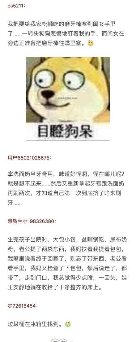 到底|“生完娃忘带脑子出院”，一孕傻三年到底是什么样？请勿喝水观看