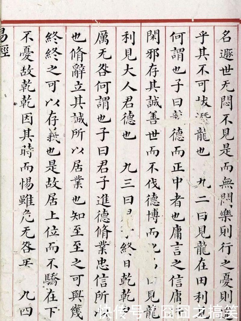 珍贵|清道光年间内府朱丝栏精写本《易经》,很美很珍贵