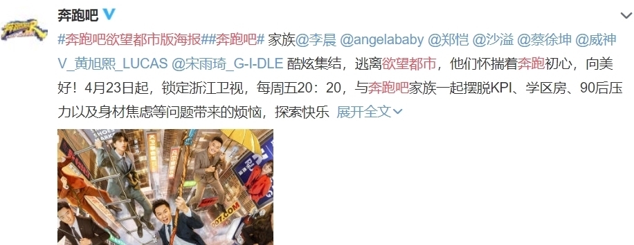 奔跑吧9都市海报,三位元老稳站中间位,两个新嘉宾却区别对待