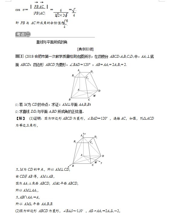 高中|每日一题【细节决定成败】高中数学：立体几何解题套路总结