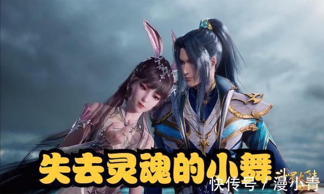 斗罗大陆|斗罗大陆:小白背后搞偷袭,宁荣荣站不稳?金身唐三不是对手