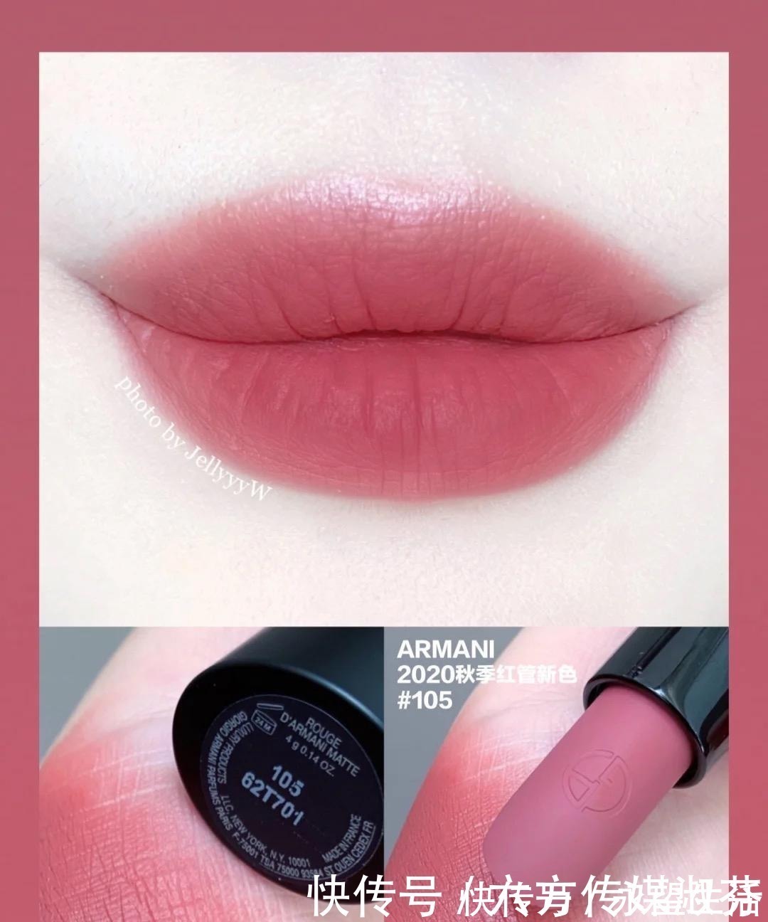 灰粉 豆沙色口红才是真正的赢家,兰蔻03最抢手,阿玛尼黄皮涂更显白