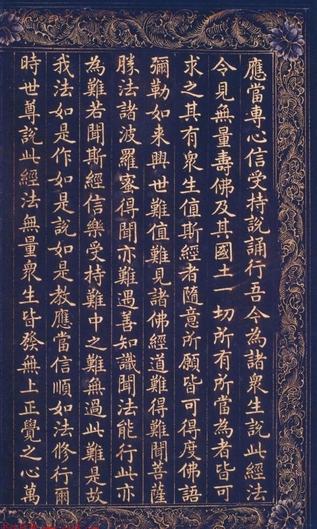 贪官|贪官和珅的楷书真不赖!