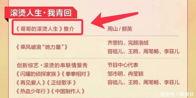刘德华|被溜了半个月的粉，刘德华亲自辟谣，否认参加《哥哥的滚烫人生》