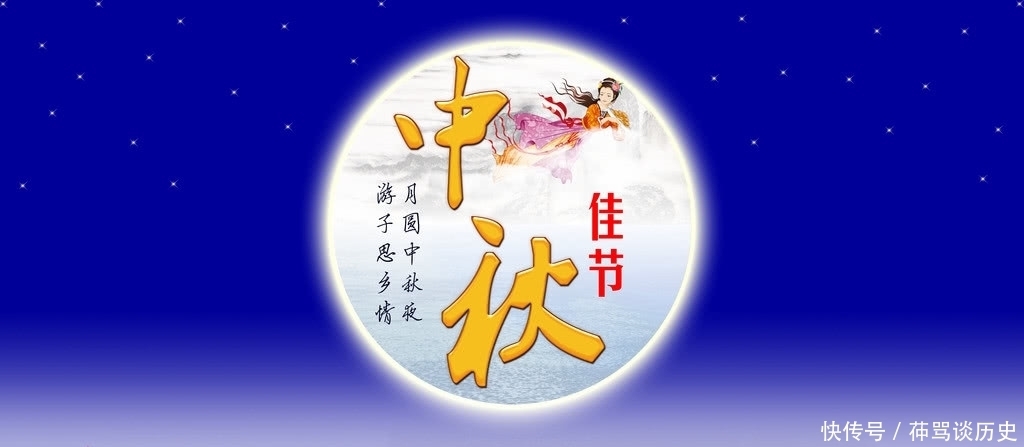 中秋节|中秋节为什么要吃月饼,特来普及一下