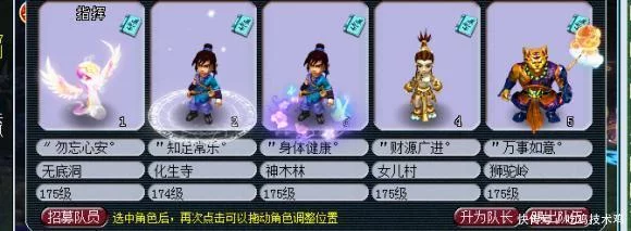 梦幻西游取名字