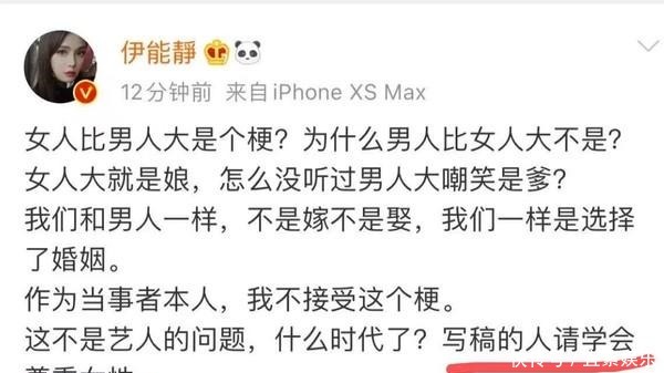 伊能静罕见发飙，直怼《吐槽大会》请学会尊重女性