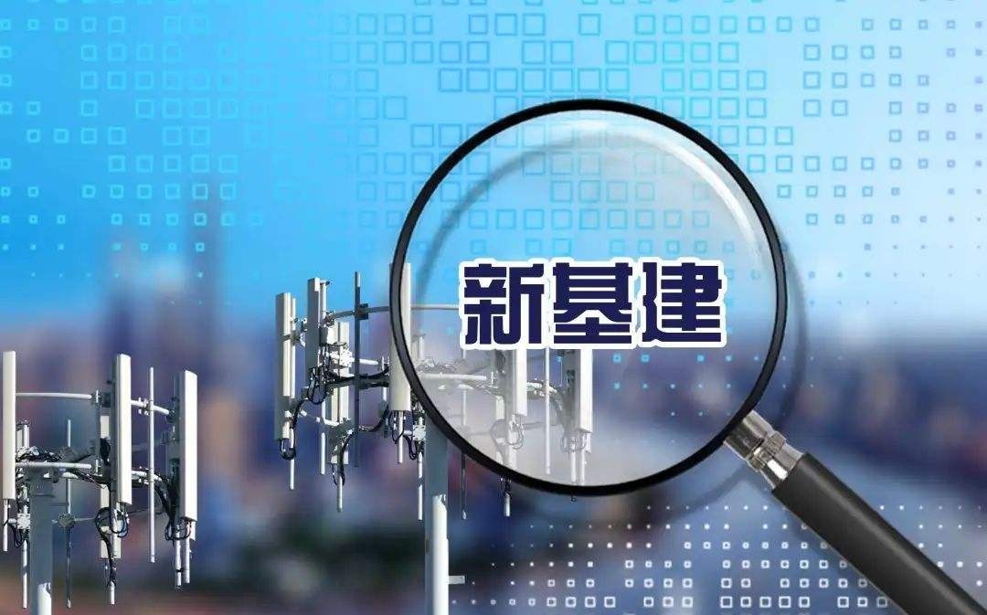 物联网|颠覆人类现有的生活方式,新基建到底有多牛,只有中国能实现吗?