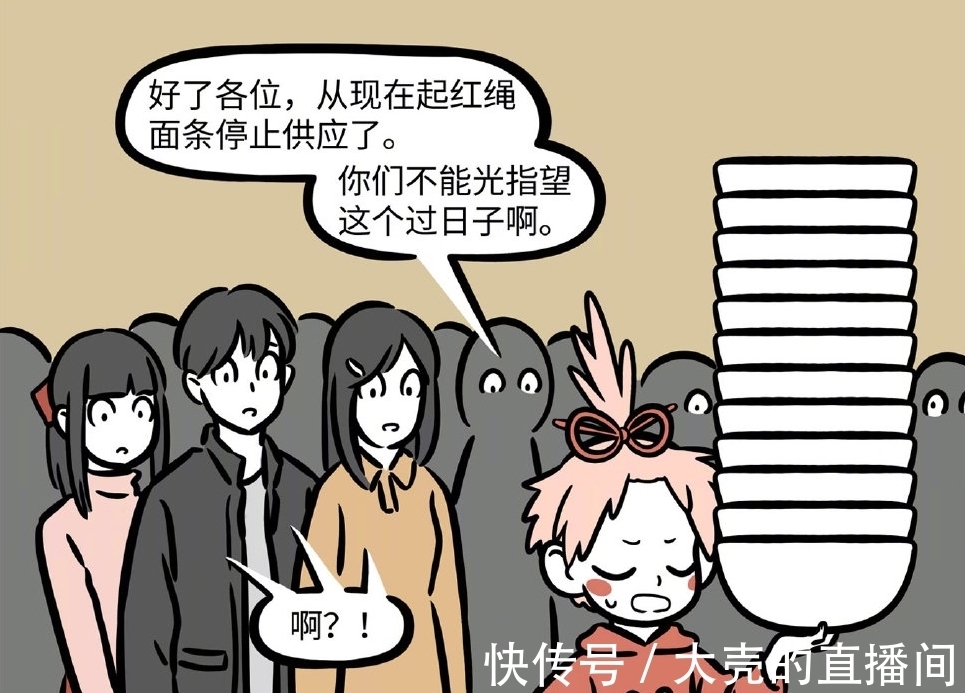 因为爱情|非人哉中靠吃尝到恋爱的感觉,恋爱的感觉会让人上瘾?
