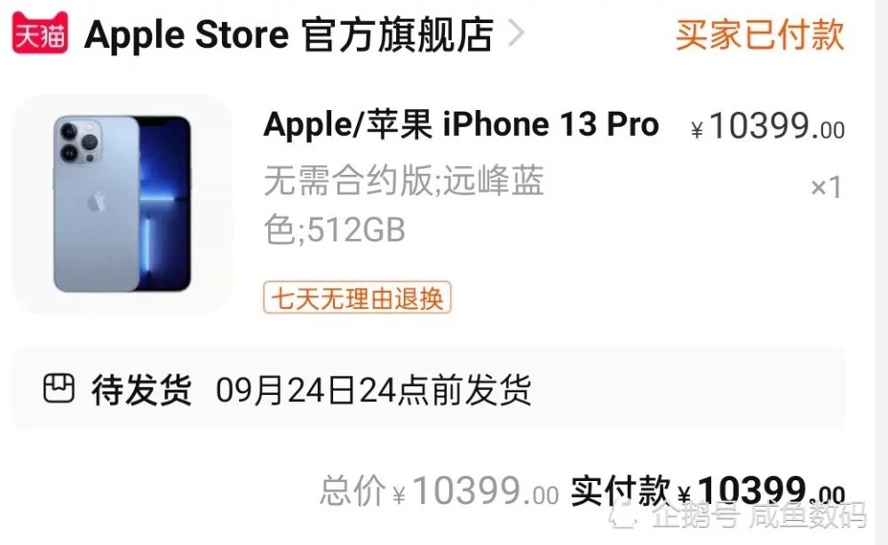 苹果|2.5亿人等着换iPhone13，苹果官网被抢到系统崩溃，库克笑开花了