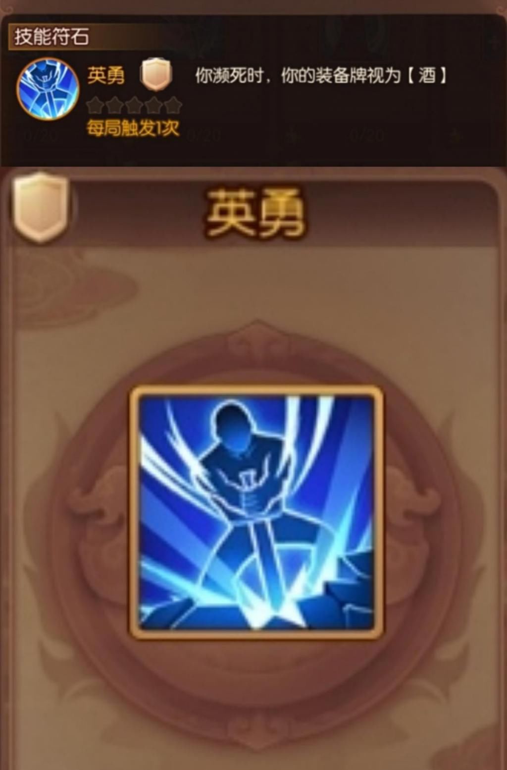符石|怒焰三国杀：孙尚香适配符石，超高续航保证质量输出！