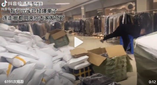 爆单|拉夏贝尔称已爆单，员工连夜发货