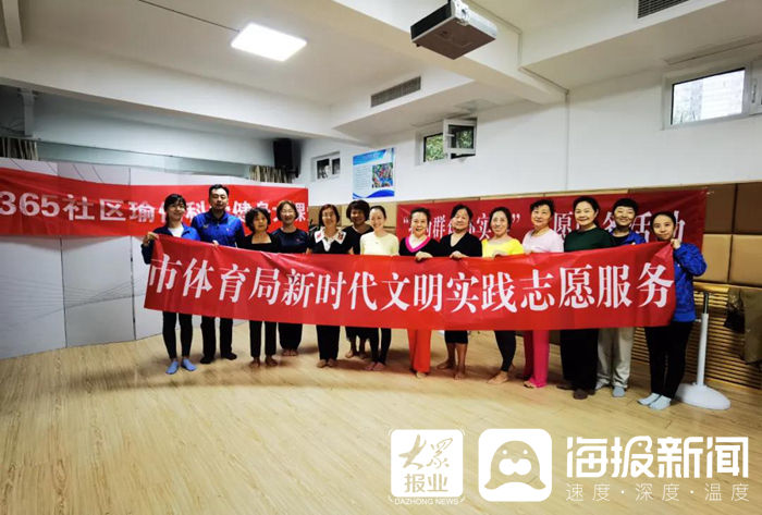 瑜伽|济南市全民健身中心走进青年东路社区开展瑜伽健身指导活动