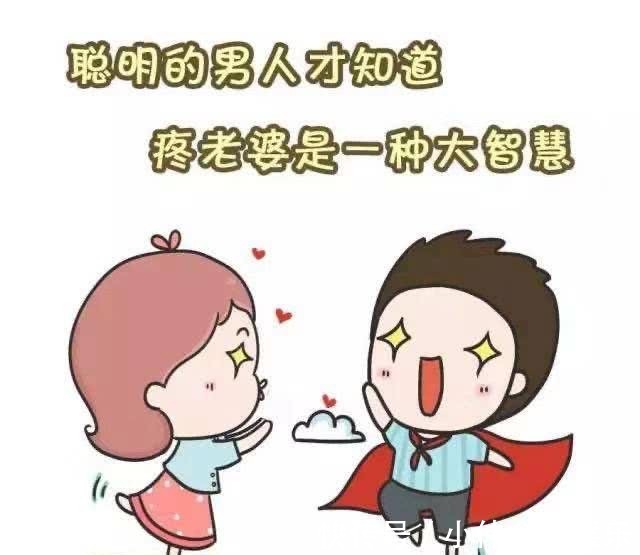 皮肤科|信任自己的老婆,有错吗?