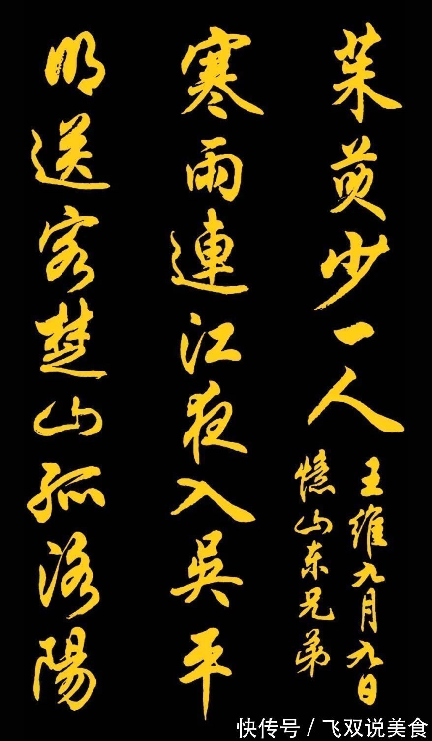 三字经!任政先生的45幅行书真迹展,被誉“行楷第一帖”