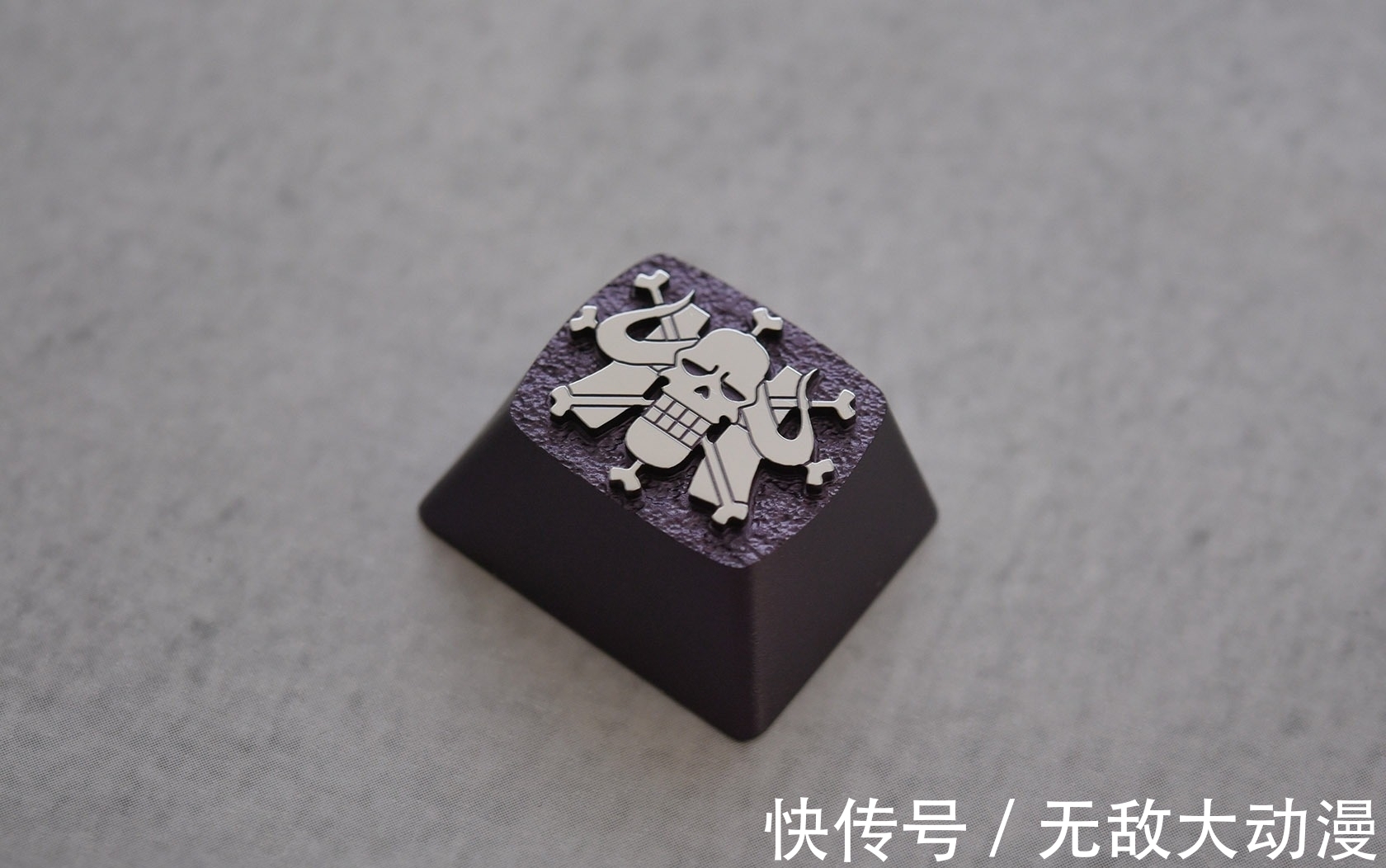 zomo|ZOMO海贼王四皇和王下七武海键帽开箱