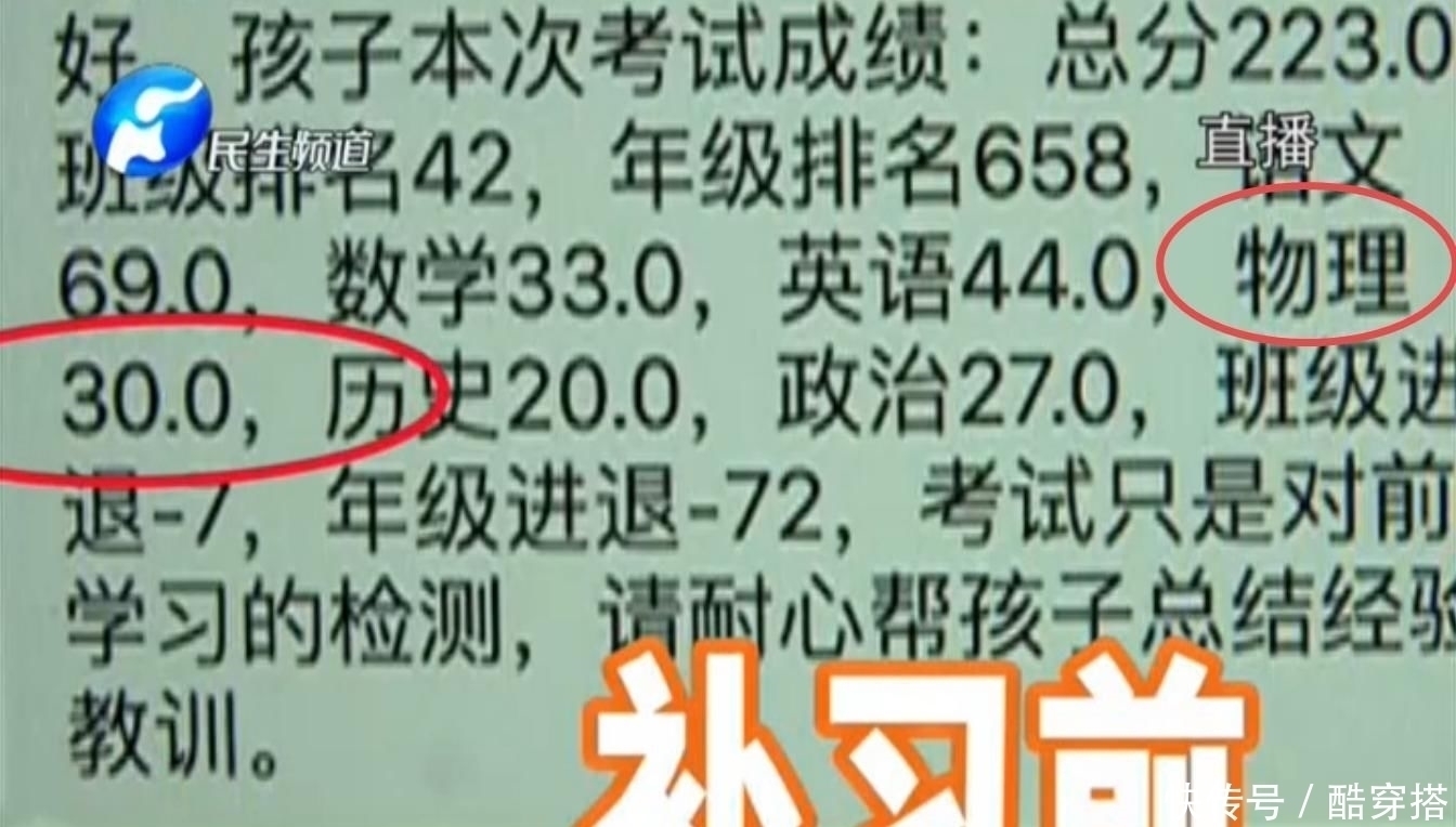 学习习惯|花两万六送孩子上补习班,结果原来考30现在只考28分,家长崩溃