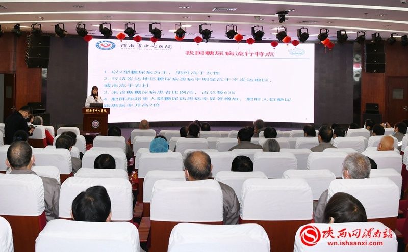 内分泌科|渭南市中心医院举办“人人享有糖尿病健康管理”糖尿病日主题活动（组图）