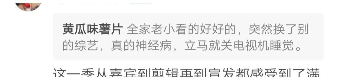 张含韵|跑男为新综艺让路?游戏无聊占时长,烧脑特辑也救不回来了?