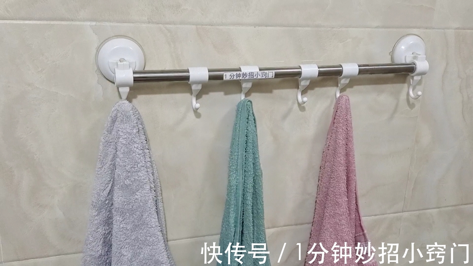 涨知识|不管家里多有钱,这三个地方不要挂毛巾,我是才了解,看完涨知识