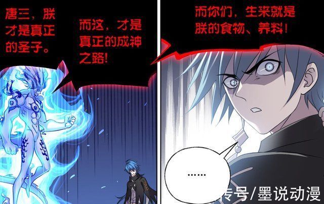 唐三只|斗罗大陆:无厄重创朱竹清，小舞虚脱，唐三无能为力