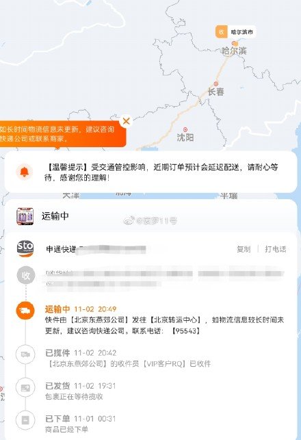 中消协|双11消费维权有哪些？中消协点名匡威斐乐欧莱雅薇诺娜