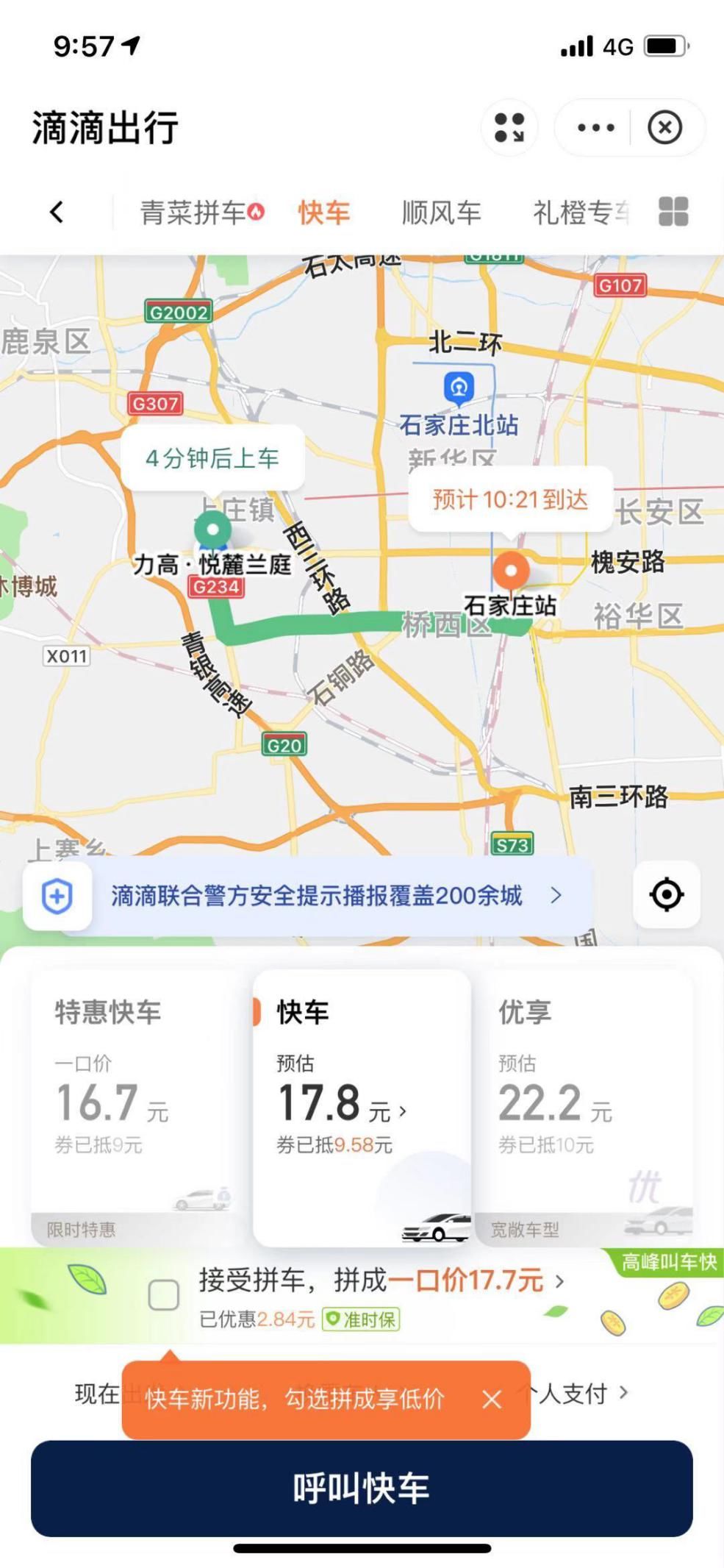 位于上庄板块的网红楼盘 占地200亩 一年开了9次盘！|?实地测评| 网红