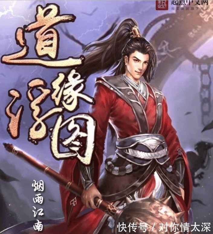 搞笑!笑到肚子疼的六本网络小说, 第二本被称为史上最搞笑网络小说