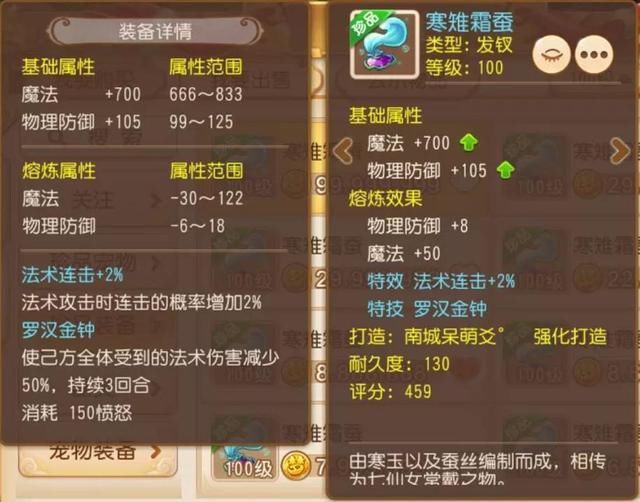 神龙|梦幻西游手游：全身100罗汉金钟，集齐六件能召唤神龙？
