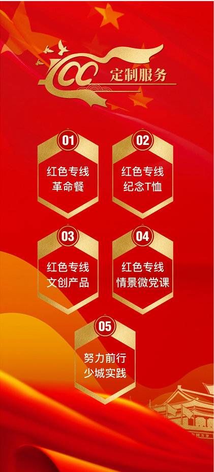 新鲜出炉 这是一份主题党日的可选式 菜单 全网搜